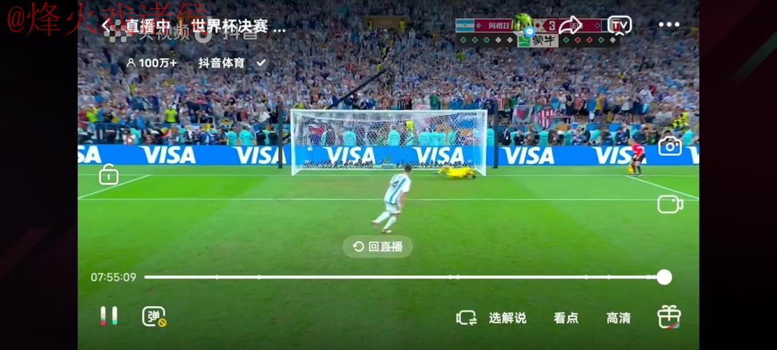 世界杯直播下载最佳