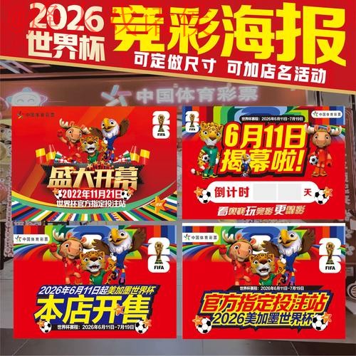 2026世界杯下注最新地址官方