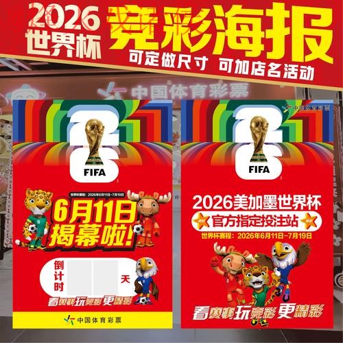 2026世界杯投注哪个好最佳