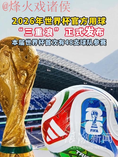 2026世界杯滚球安卓官方 2026世界杯滚球安卓官方